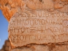 Древние письмена
